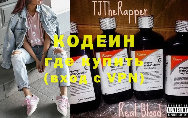 blacksprut сайт  Камызяк  Кодеиновый сироп Lean напиток Lean (лин) 