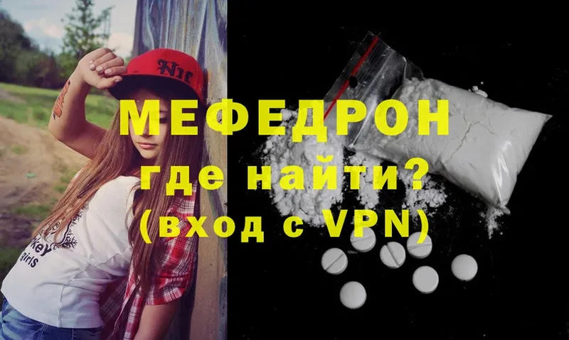 Меф mephedrone  Камызяк 